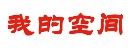 救偏补弊网